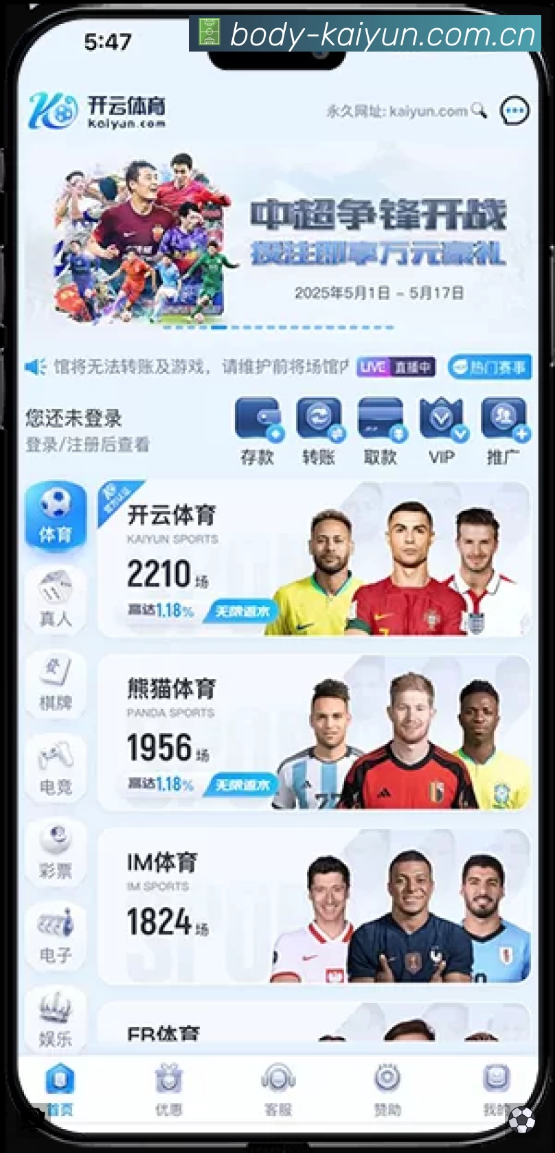 观看互动